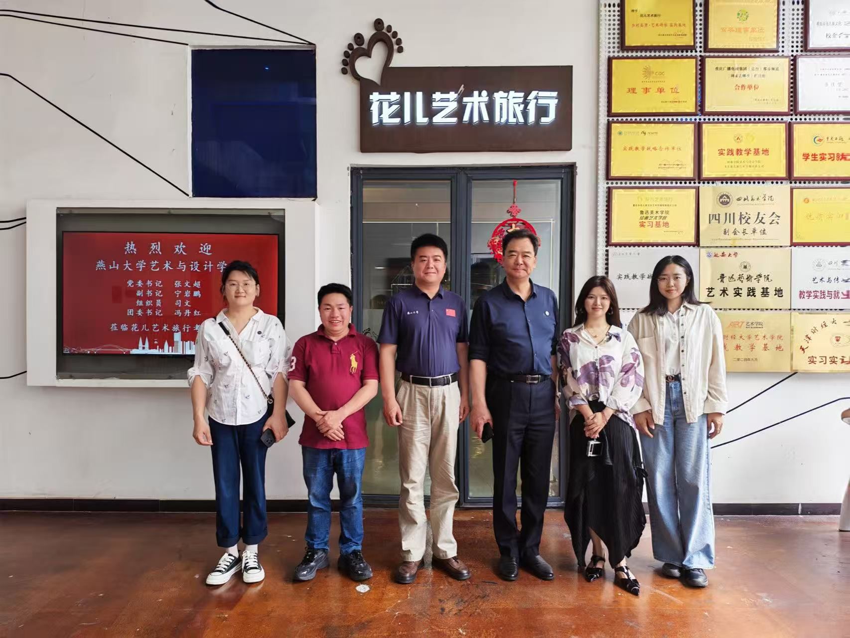 燕山大學藝術與設計學院赴重慶市花兒旅文化藝術傳播有限責任公司開展&ldquo;訪企拓崗&rdquo;專項行動